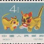(9-7), Small fabric tiger(Qingdao) and big fabric tiger(Beijing), 4 fen, 33*22 mm