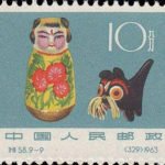 (9-9), Doll(clay and paper, Shijiazhuang) and fabric tiger(Beijing), 10 fen, 33*22 mm