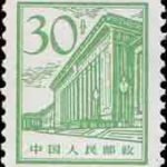 (12-11), Great Hall of the People, 30 fen, 17*21 mm