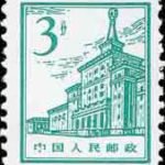 (12-4), China Military Museum, 3 fen, 17*21 mm