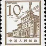 (12-8), China Military Museum, 10 fen, 17*21 mm