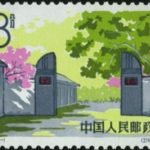 (6-1), Zao Yuan in Yanan, 8 fen, 36.5*26 mm