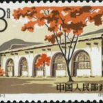 (6-3), The office of Mao Zedong in Zao Yuan, Yanan, 8 fen, 36.5*26 mm