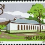 (6-4), The assembly hall in Wang Jiaping, 8 fen, 36.5*26 mm