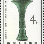 (8-2), Ya Gu, 4 fen, 26.5*36 mm