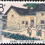 (8-3), Eight-square tower in Mao Ping, 8 fen, 36.5*26 mm