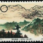 (8-7), Huang Yang Jie, 10 fen, 36.5*26 mm