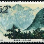 (8-8), The highest peak in Jinggangshan Mountain, 52 fen, 36.5*26 mm