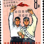 (5-2), Holding togather and opposing to the imperialism, 8 fen, 26.5*36 mm