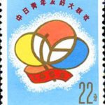 (5-5), The logo, 22 fen, 26.5*36 mm
