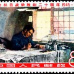 (4-1), Chairman Mao, 8 fen, 50.5*36 mm