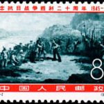 (4-2), The Eighth Route Army crossing the yellow river, 8 fen, 36.5*26 mm