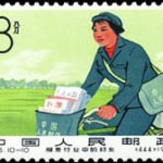 (10-10), Mail carrier, 8 fen, 36.5*26 mm