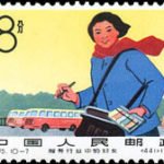 (10-7), Car attendant, 8 fen, 36.5*26 mm