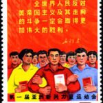 (4-2), Unite and oppose to the imperialism, 8 fen, 36*50.5 mm