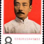 (3-2), Portrait of Lu Xun, 8 fen, 27.5*18 mm