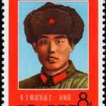 (6-1), Portrait of Commrade Liu Yinjun, 8 fen, 26.5*36 mm
