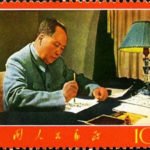 (14-1), Chairman Mao, 10 fen, 54*40 mm