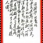 (14-11), Beidai River, 8 fen, 31*52 mm