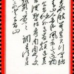 (14-12), Hui Chang, 8 fen, 31*52 mm