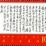 (14-2), Changsha, 10 fen, 54*40 mm