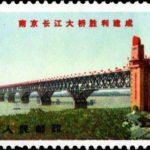 (4-2), Railway bridge, 8 fen, 52*31 mm