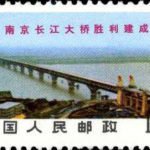 (4-3), The whole bridge, 10 fen, 42*25 mm
