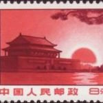 (11-1), Tian An Men, 8 fen, 27.5*22.5 mm