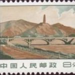 (11-2), The Pagoda Hill in Yanan, 8 fen, 27.5*22.5 mm