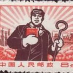 (11-4), Worker, 8 fen, 30*24 mm