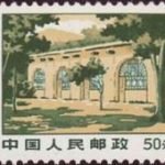 (11-6), Zao Yuan in Yanan, 50 fen, 27.5*22.5 mm