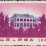 (11-7), Site of Zunyi Meeting, 20 fen, 29.5*23.5 mm