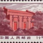 (11-9), Site of 1st Congress of Communist Party of China, 1.5 fen, 29.5*23.5 mm