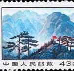 (11-10), The highest peak of Jingangshan, 43 fen, 27.5*22 mm