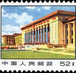 (11-11), Great Hall of the people, 52 fen, 27.5*22 mm