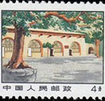 (11-4), Zaoyuan in Yanan, 4 fen, 27.5*22 mm