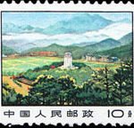 (11-6), Maoping in Jingangshan, 10 fen, 27.5*22 mm