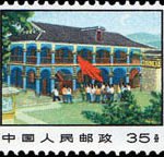 (11-9), Site of Zunyi Meeting, 35 fen, 27.5*22 mm