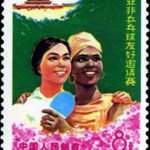 (4-4), The friendship, 8 fen, 31*38.5 mm