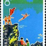 (5-5), Diving and swimming, 8 fen, 30*40 mm