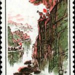 (4-1), The spirit of Yu Gong Wanted to Move the Two Mountains, 8 fen, 27*40 mm