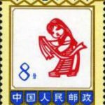 (5-3), Hada dance(Tibetan folk dance), 8 fen, 30*40 mm