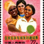 (4-4), Union and friendship, 22 fen, 31*38.5 mm