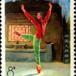 (4-1), Xi Er - the daughter of poor peasant Yang Bailao, 8 fen, 31*38.5 mm
