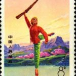 (4-4), Xi Er - a soldier of the Eight Route Army, 8 fen, 31*38.5 mm