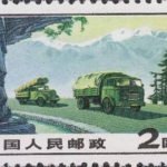 (2-2), Highway, 200 fen, 36*23 mm