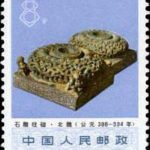 (12-5), Column base(stone carving), 8 fen, 31*38.5 mm