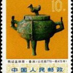 (12-9), Bronze ding with duck handle cover, 10 fen, 31*38.5 mm