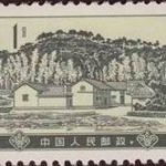 (14-1), Former residence of Mao Zedong in Shaoshan, 1 fen, 27*21 mm