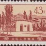 (14-12), Site of 2th Session of 7th Congress of Communist Party of China, 43 fen, 27*21 mm